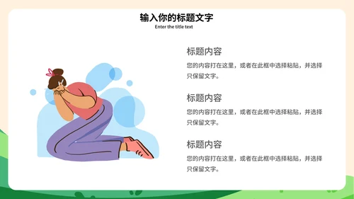 杜绝校园欺凌主题班会PPT模板