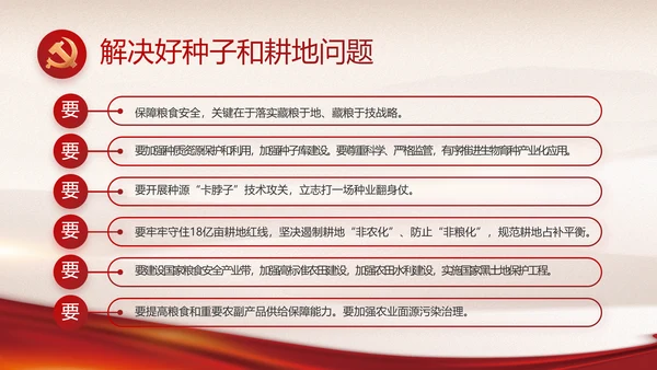 学史增信承担使命党史学习教育PPT