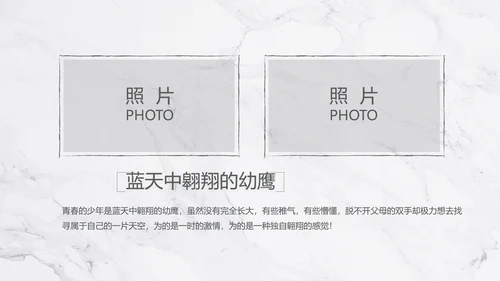 致青春毕业季大学毕业纪念册电子相册动态PPT