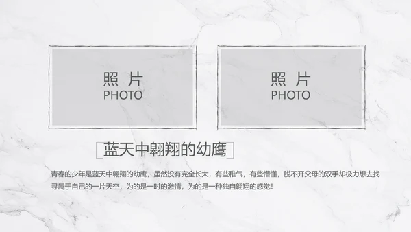 致青春毕业季大学毕业纪念册电子相册动态PPT