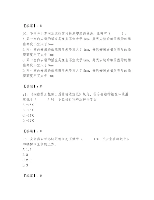 2024年施工员之设备安装施工基础知识题库附答案【a卷】.docx