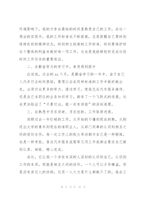 4s店行政个人工作总结.docx