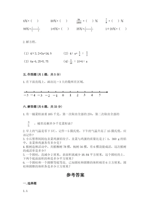 小升初六年级期末试卷（a卷）.docx
