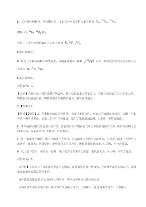 滚动提升练习河南郑州桐柏一中物理八年级下册期末考试专题练习练习题（含答案详解）.docx