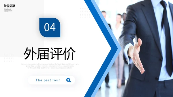 蓝色商务风先进人物介绍PPT
