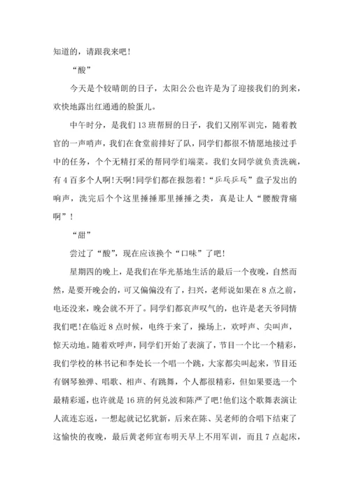初中军训心得体会集合9篇（一）.docx