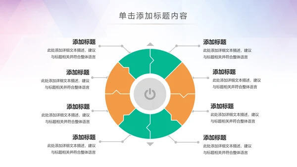 绿色环保新能源汽车绿色出行PPT模板
