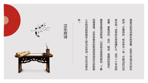 中国风诗词大会诗歌朗诵PPT课件