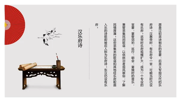 中国风诗词大会诗歌朗诵PPT课件