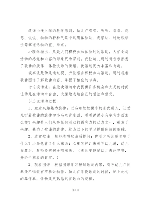 幼儿园中班说课稿15篇.docx
