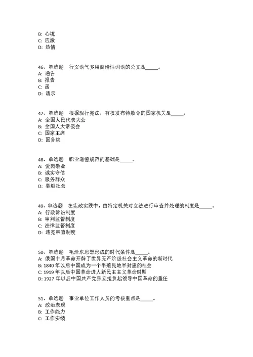 2021年09月福建福州市仓山区文化体育和旅游局公开招聘工作人员模拟卷(答案解析附后）