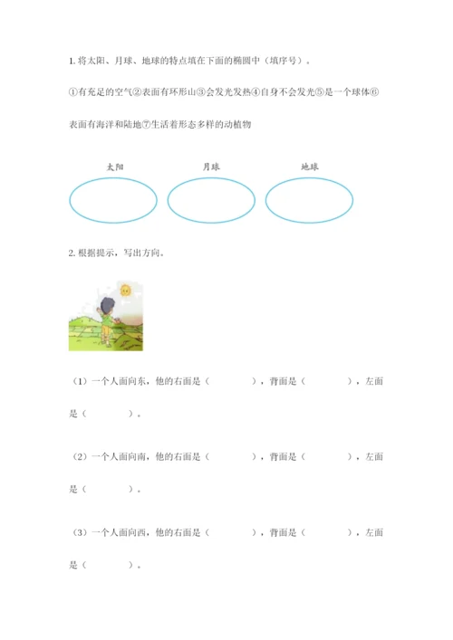 教科版科学三年级下册期末测试卷精品（完整版）.docx