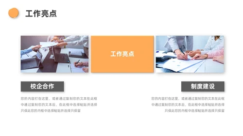 黄色灰色3D风人力资源年终总结PPT模板