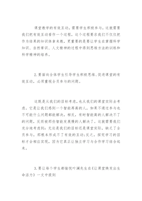 语文基础教育论文提纲.docx