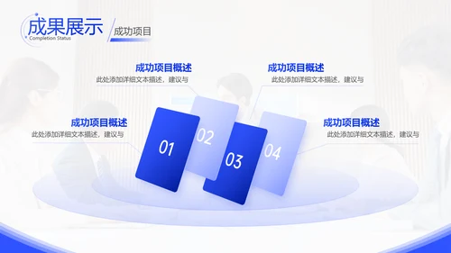 蓝色商务风企业年终总结
