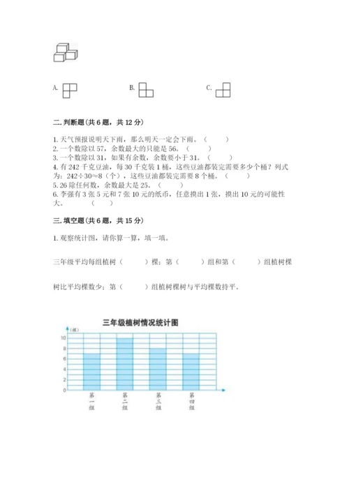 苏教版小学四年级上册数学期末试卷含完整答案（网校专用）.docx