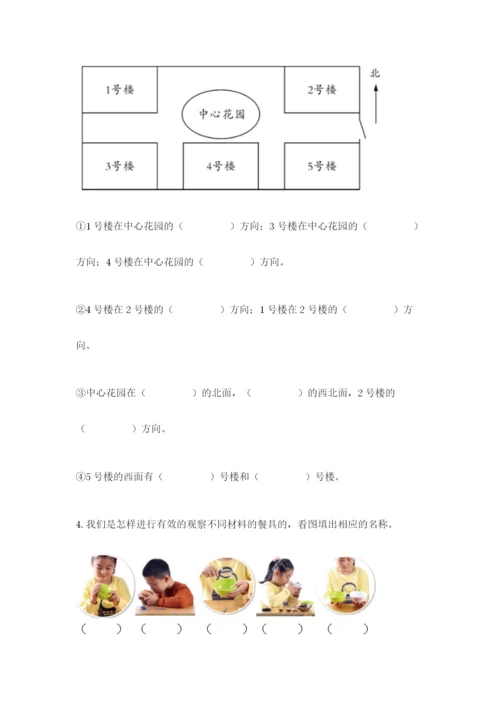 教科版二年级上册科学期末测试卷精品【夺冠系列】.docx