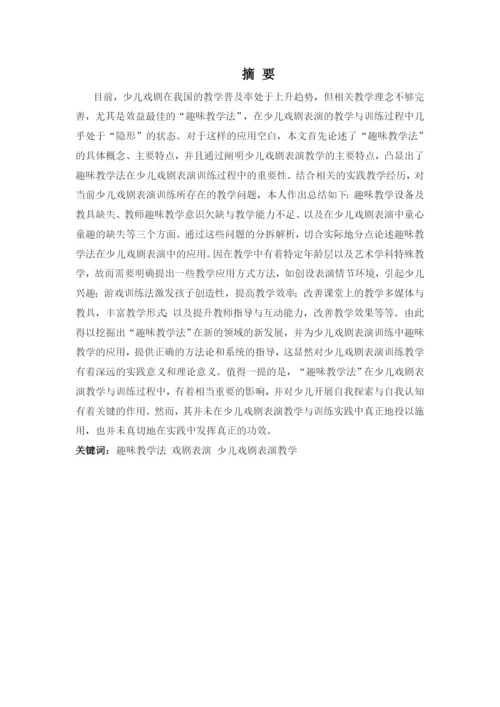 毕业论文定稿4李婕.docx