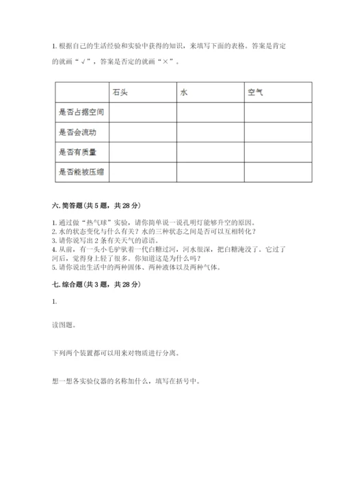 教科版三年级上册科学期末测试卷带答案下载.docx