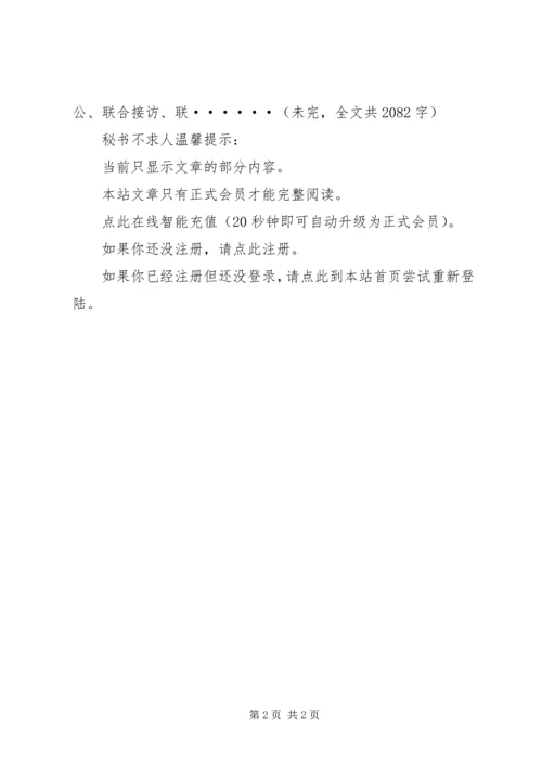 区××年平安建设综合治理工作思路 (6).docx