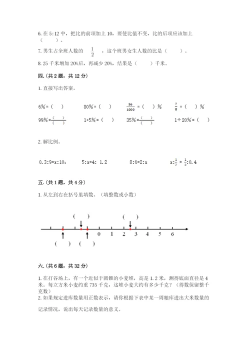 贵州省【小升初】2023年小升初数学试卷及参考答案（精练）.docx