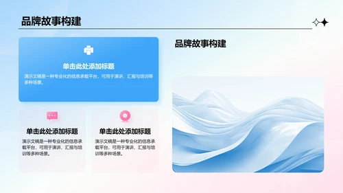 通用行业营销路演方案PPT模板