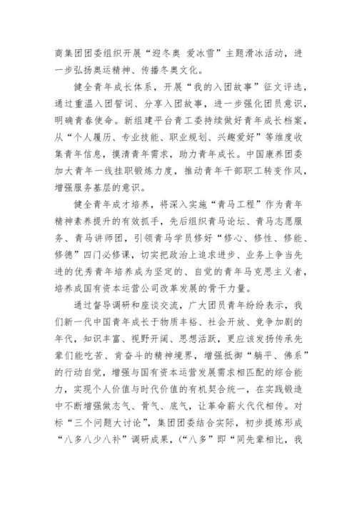 【工作总结】青年精神素养提升工程阶段性推进情况综述.docx