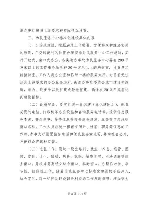 全区社会管理指导意见.docx