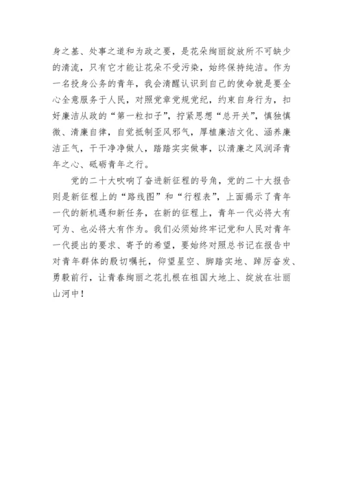 【心得体会】学习党的二十大精神心得体会-28篇.docx