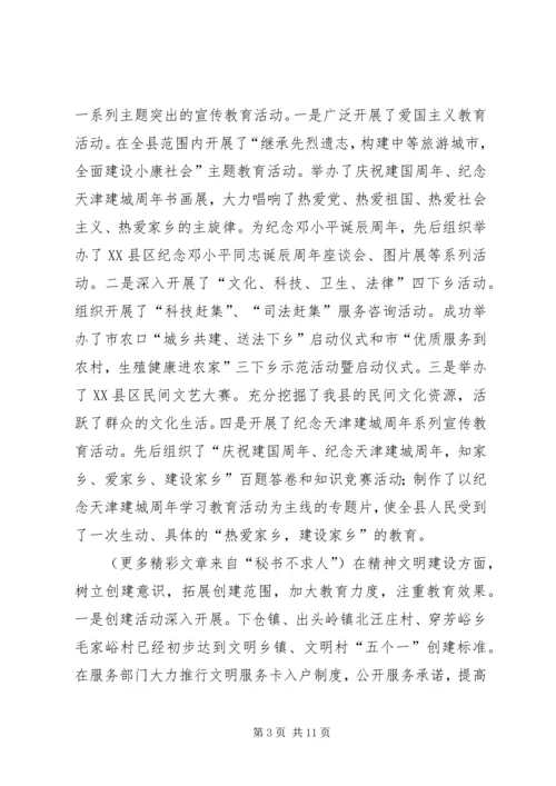 县委宣传部长在某某县二○○五年宣传思想工作会议上的讲话.docx