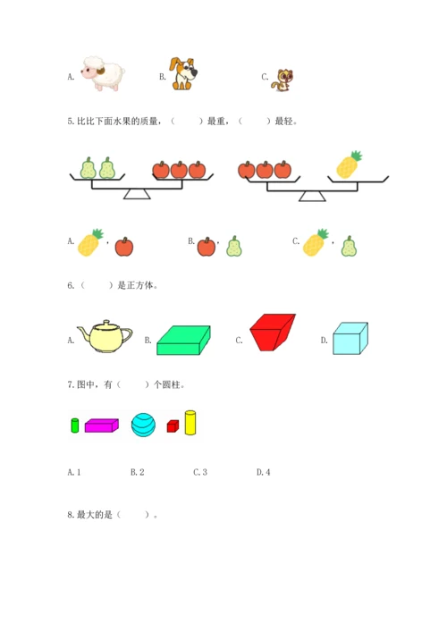 人教版一年级上册数学期中测试卷含答案（培优a卷）.docx