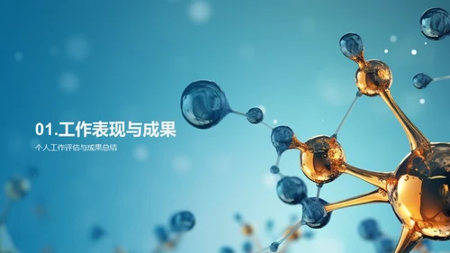 商务风生物医疗总结汇报PPT模板