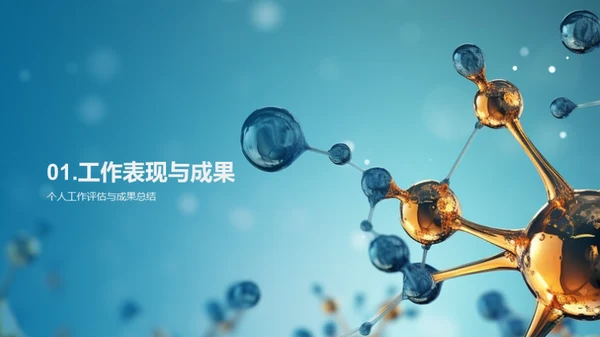 商务风生物医疗总结汇报PPT模板