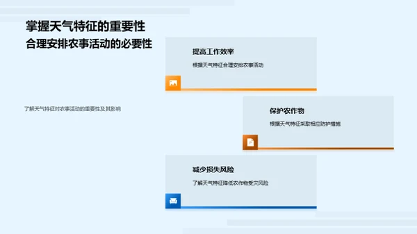 大暑农业气象策略