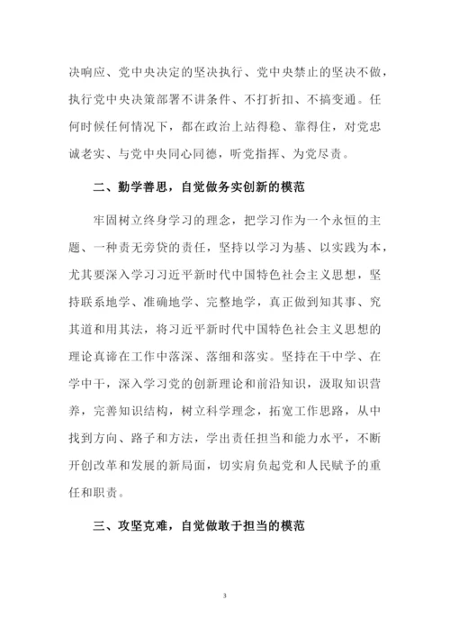 在宣布干部任职大会上的表态发言.docx