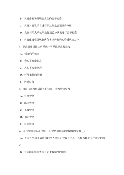 2023年台湾省安全工程师安全生产安全技术管理措施考试试卷.docx