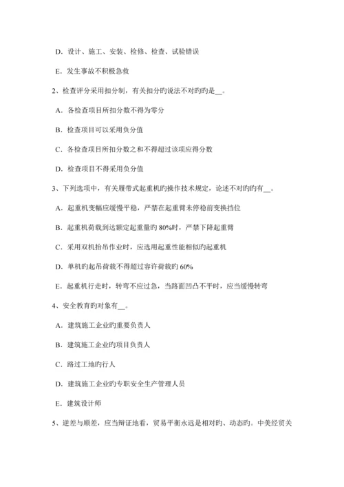 2023年山东省建筑施工B类安全员考试试卷.docx