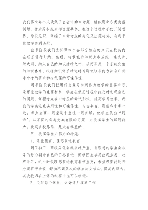 2023年九年级化学下册教学计划.docx