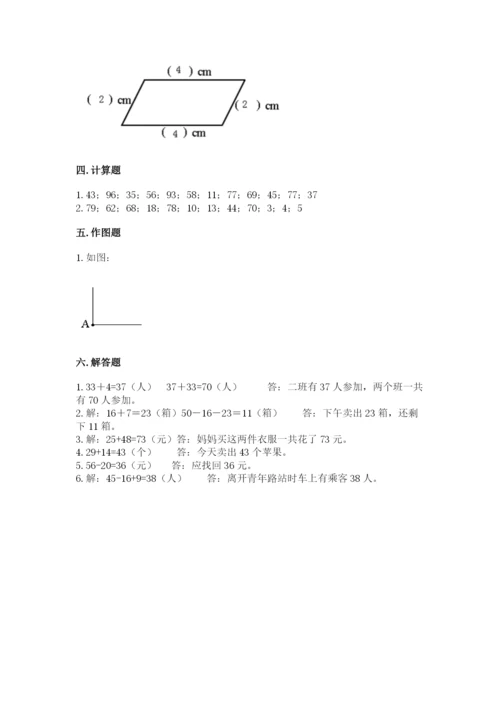 2022人教版二年级上册数学期中测试卷ab卷.docx