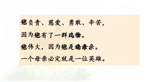 母鸡 第五稿