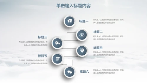 乘风破浪创业计划书通用PPT模板