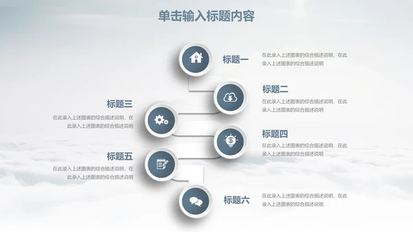 乘风破浪创业计划书通用PPT模板