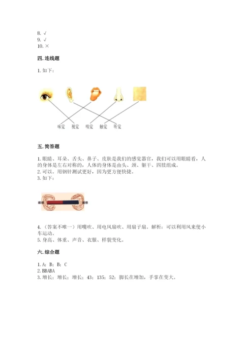 教科版小学科学二年级下册期末测试卷附答案【培优a卷】.docx