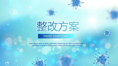 蓝色医疗疫苗完成情况动态PPT模板