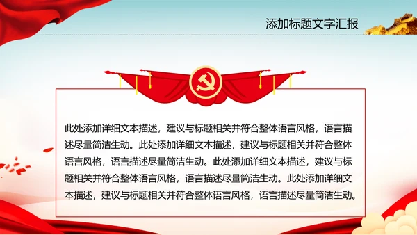 党政风共青团五四青年节团课ppt