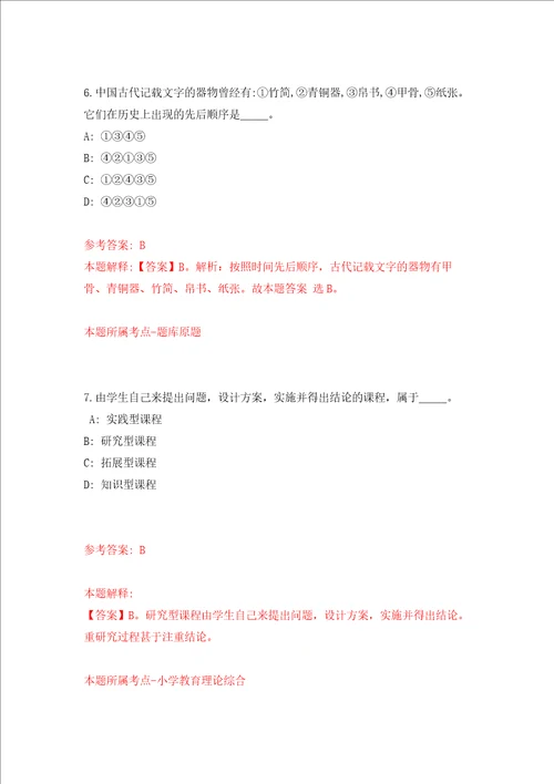 福建漳州市龙文区污染防治攻坚指挥部办公室招考聘用练习训练卷第1版