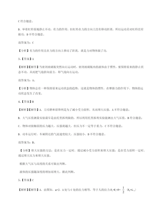 小卷练透重庆市实验中学物理八年级下册期末考试综合测试试卷（含答案详解版）.docx
