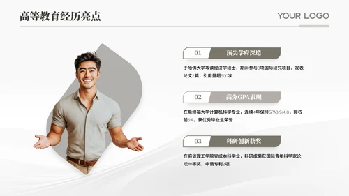 灰色个人简历通用PPT模版