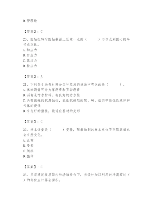 2024年材料员之材料员基础知识题库含完整答案（网校专用）.docx