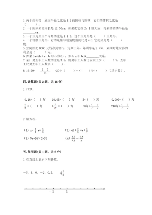 西吉县六年级下册数学期末测试卷及一套参考答案.docx